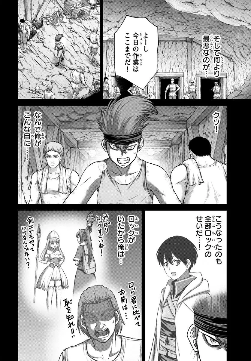 幼馴染のS級パーティーから追放された聖獣使い。万能支援魔法と仲間を増やして最強へ! 第51.2話 - 10