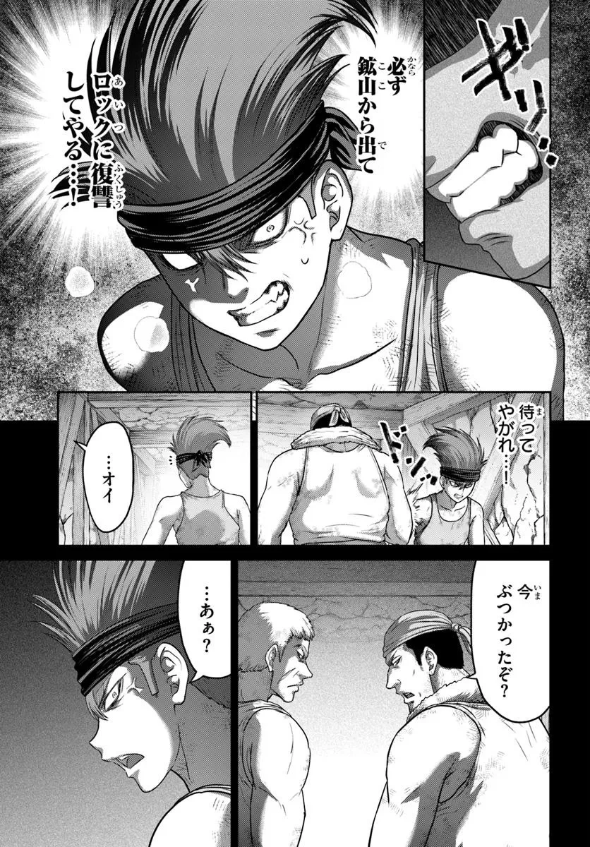 幼馴染のS級パーティーから追放された聖獣使い。万能支援魔法と仲間を増やして最強へ! 第51.2話 - 11