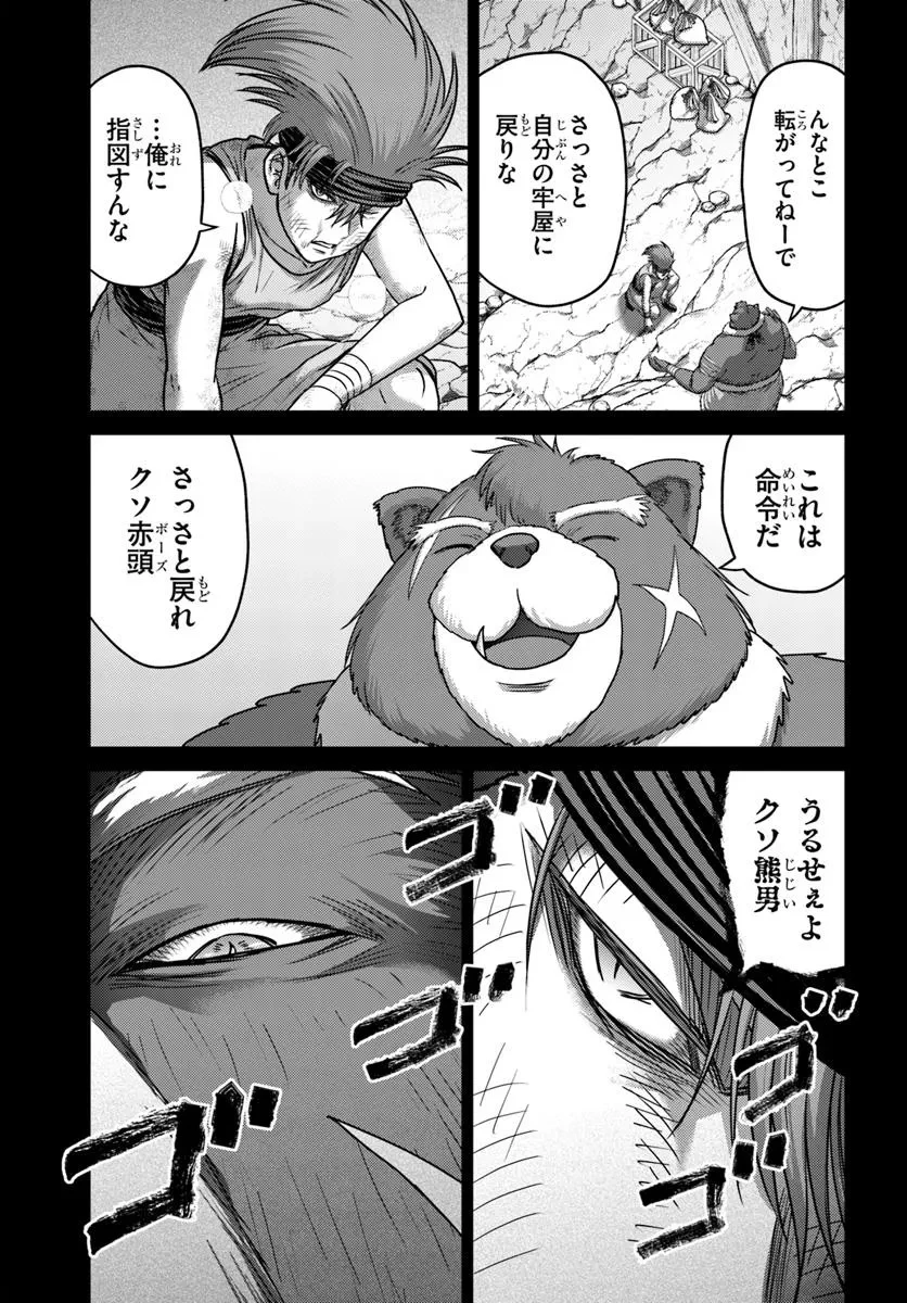 幼馴染のS級パーティーから追放された聖獣使い。万能支援魔法と仲間を増やして最強へ! 第51.2話 - 13