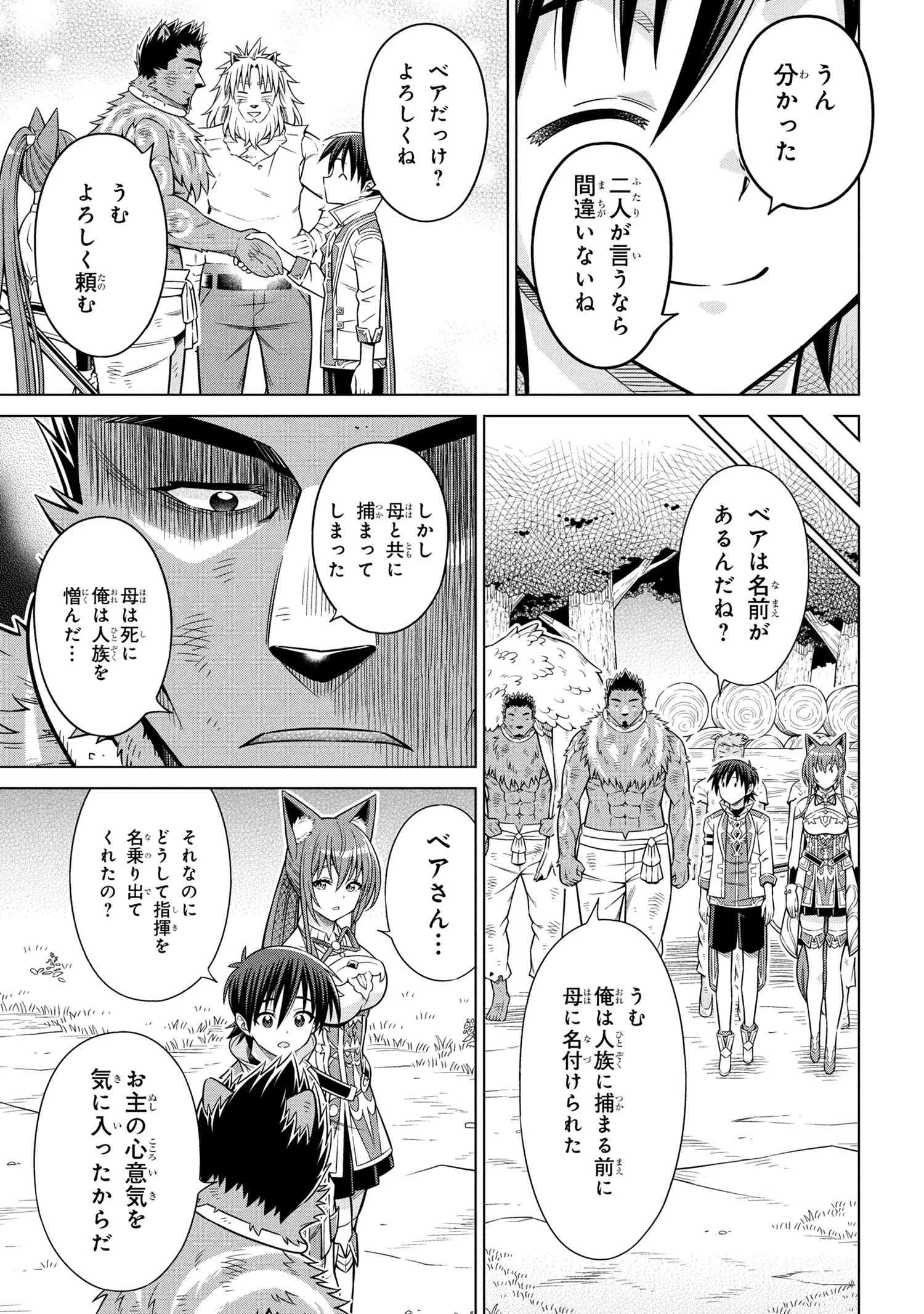 国王である兄から辺境に追放されたけど平穏に暮らしたい ～目指せスローライフ～ 第11話 - 3