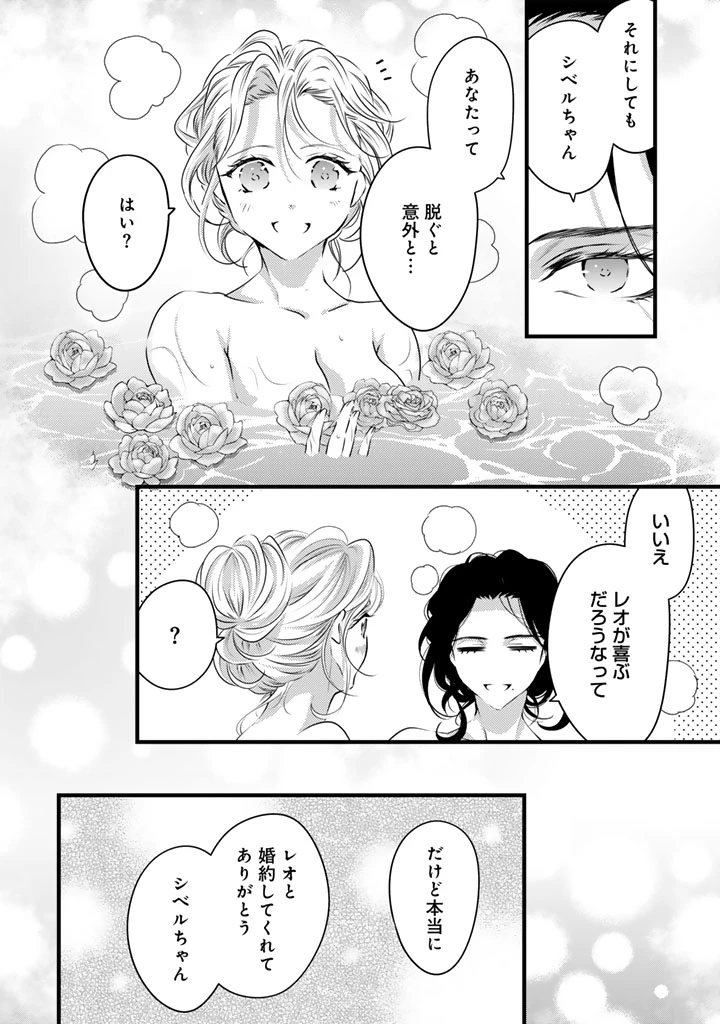 追放された騎士好き聖女は今日も幸せ 真の聖女らしい義妹をいじめたという罪で婚約破棄されたけど、憧れの騎士団の寮で働けることになりました！ 第26話 - 2