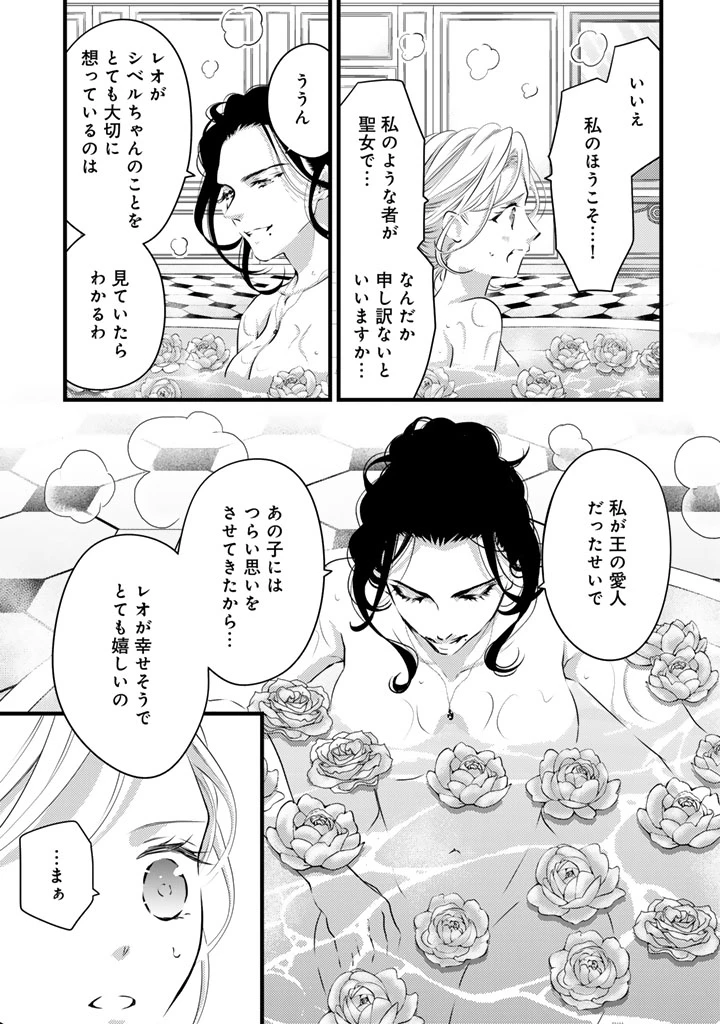 追放された騎士好き聖女は今日も幸せ 真の聖女らしい義妹をいじめたという罪で婚約破棄されたけど、憧れの騎士団の寮で働けることになりました！ 第26話 - 3