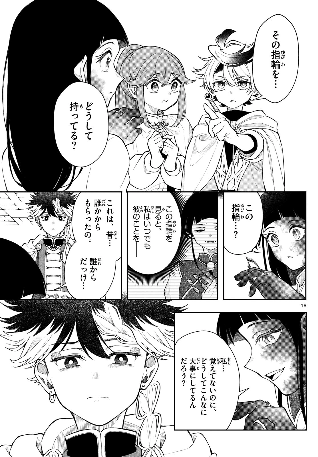 Albus Changes the World 廻天のアルバス 第58話 - 16