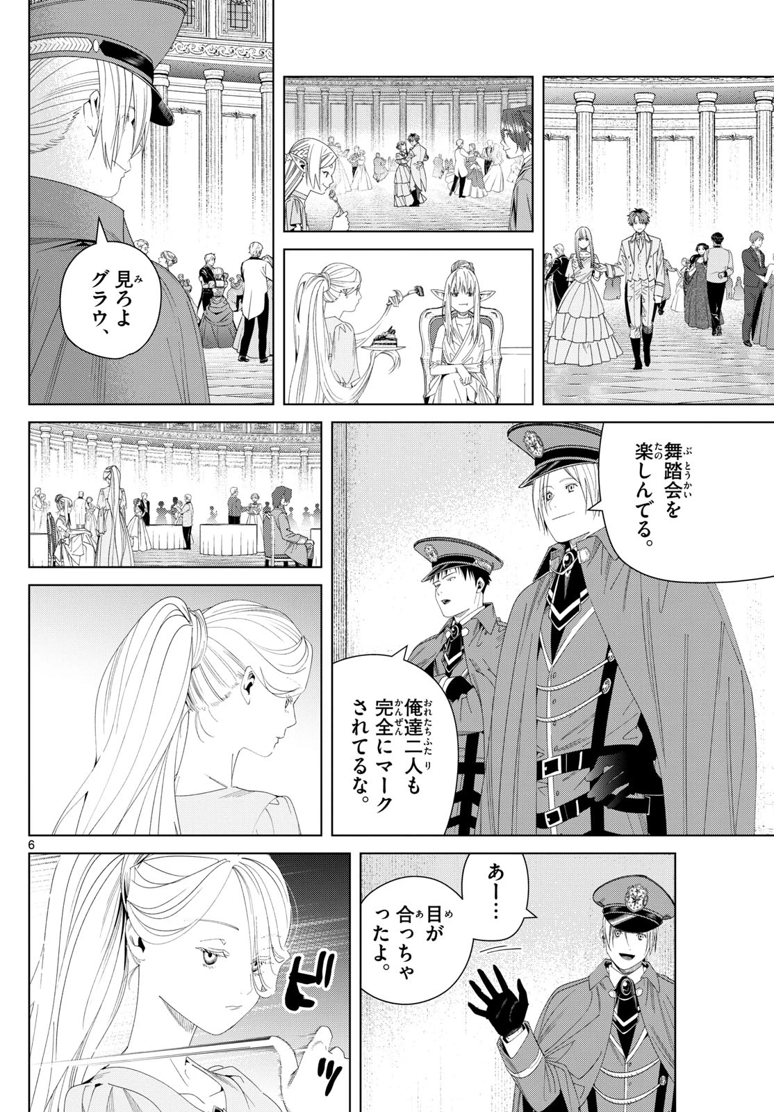 Frieren ; Frieren at the Funeral ; 葬送のフリーレン ; Sousou no Frieren 第141話 - 6