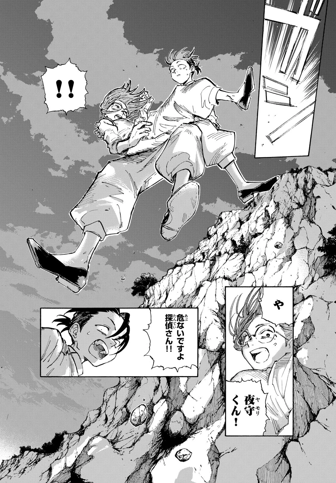 よふかしのうた -楽園編- 第4話 - 18