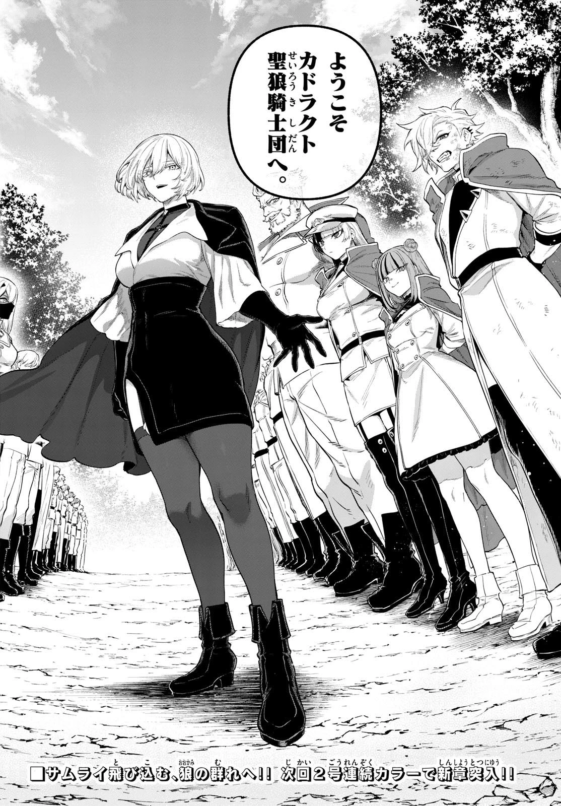 カグライ ~神楽と雷人~ 第9話 - 18