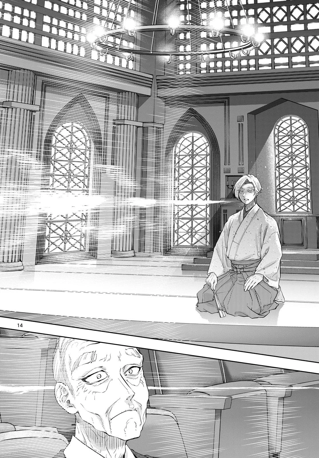 シテの花-能楽師・葉賀琥太朗の咲き方- 第32話 - 14