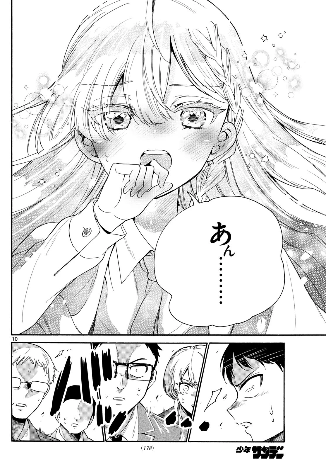 帝乃三姉妹は案外、チョロい。 第169話 - 10