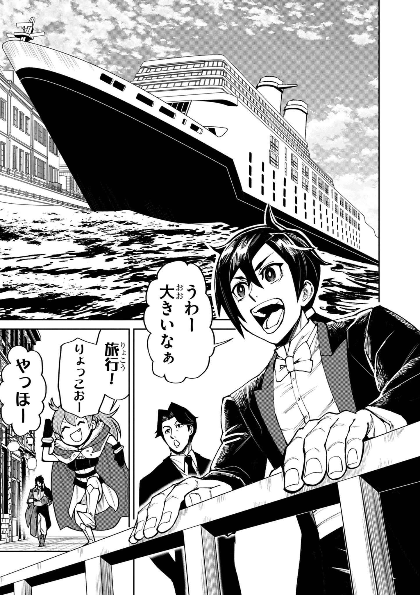 ゲーム悪役貴族に転生した俺は、チート筋肉で無双する 第26話 - 7