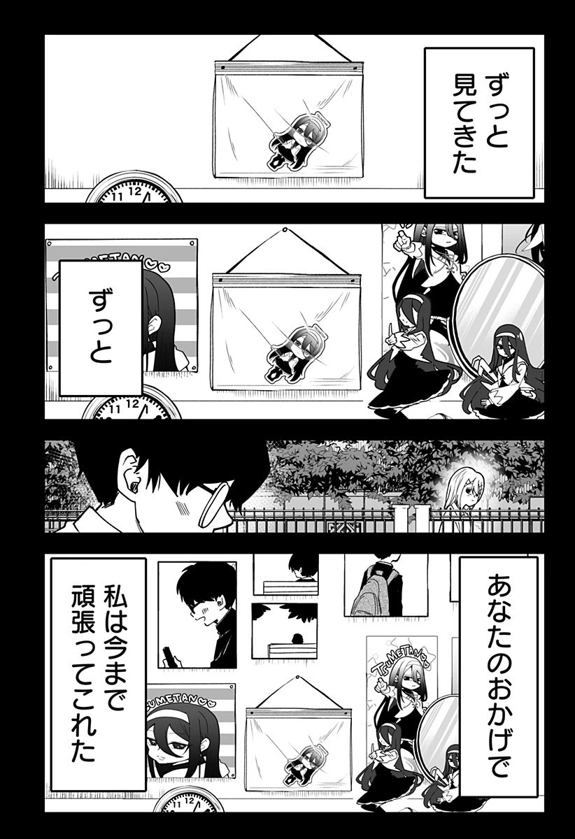 気になる来見さん! 第13話 - 11