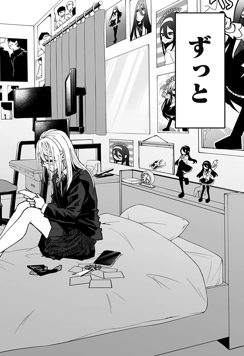 気になる来見さん! 第13話 - 12