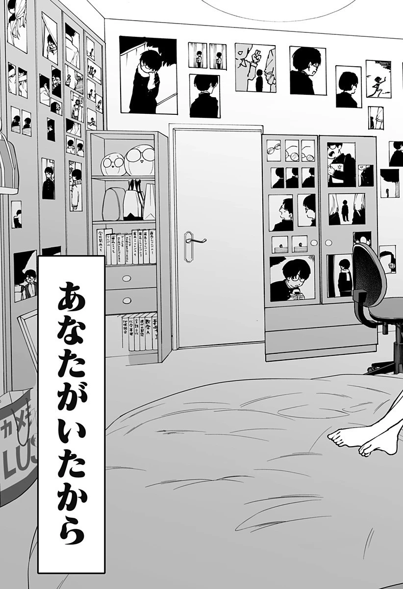 気になる来見さん! 第13話 - 13