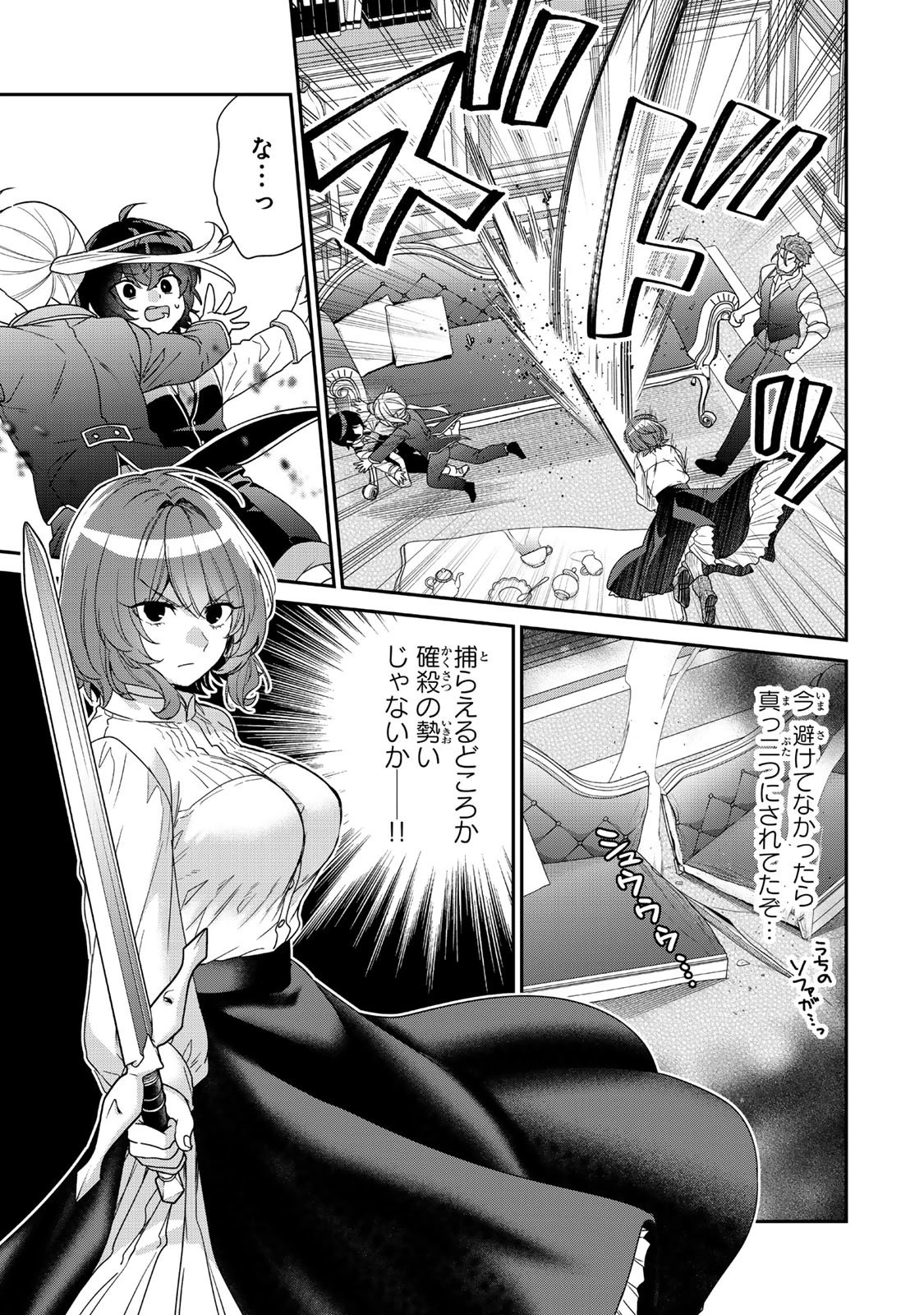 最弱貴族に転生したので悪役たちを集めてみた 第10.2話 - 9