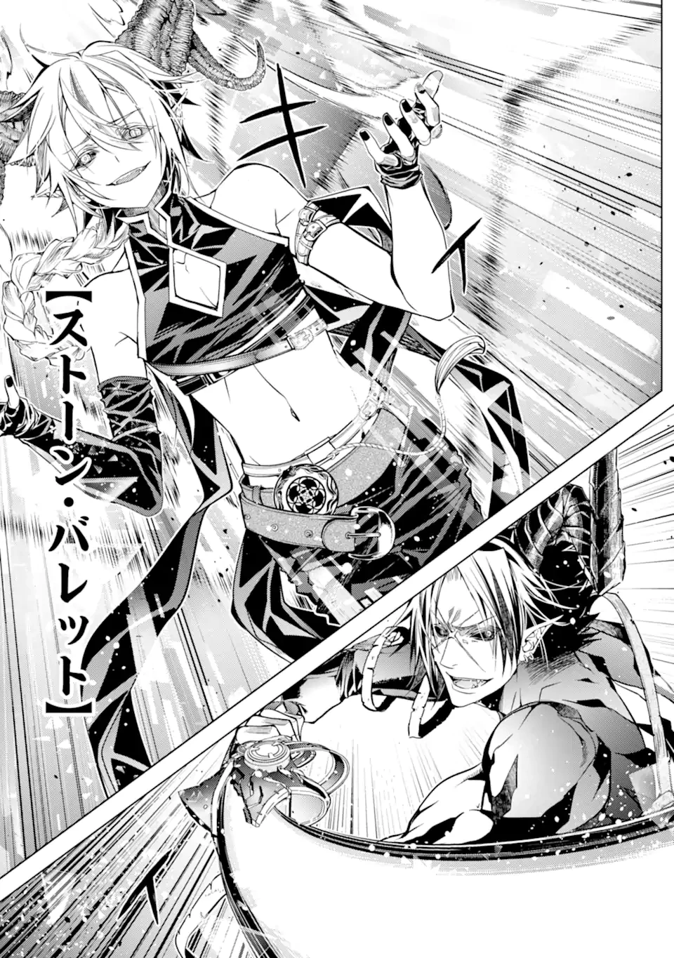 殲滅魔導の最強賢者 無才の賢者、魔導を極め最強へ至る 第28.1話 - 7