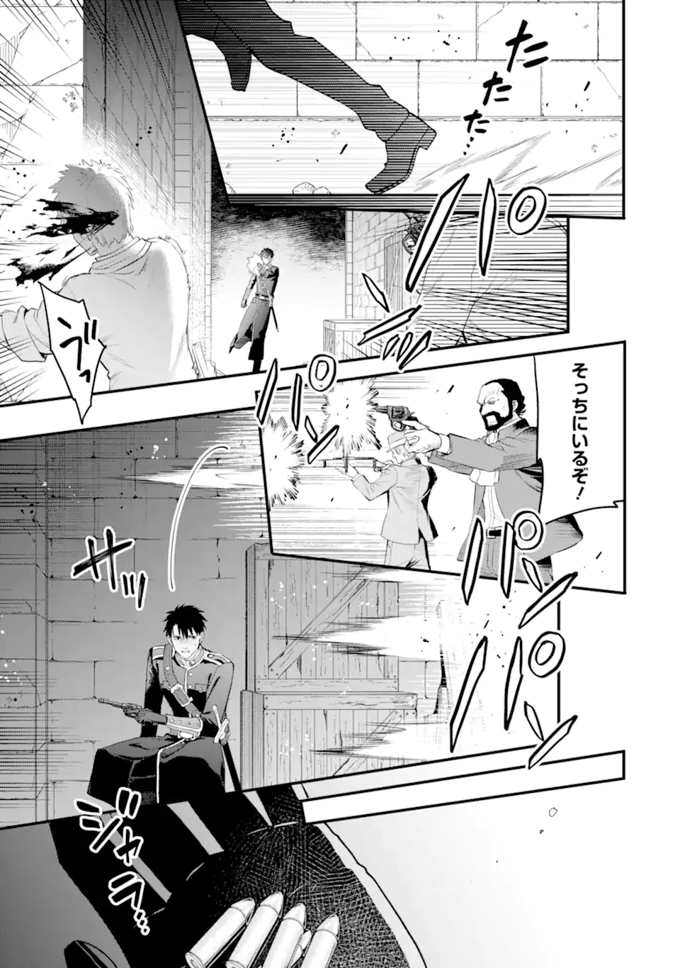 エリスの聖杯 第64.1話 - 2