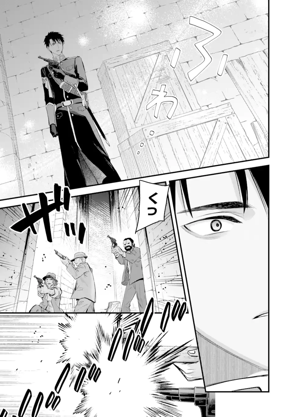 エリスの聖杯 第64.1話 - 8