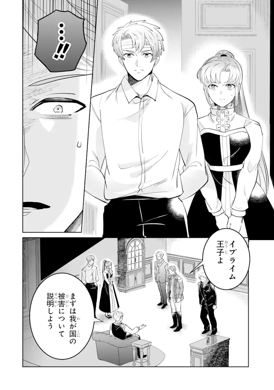 シャーロット〜とある侍女の城仕え物語〜 第18.2話 - 2