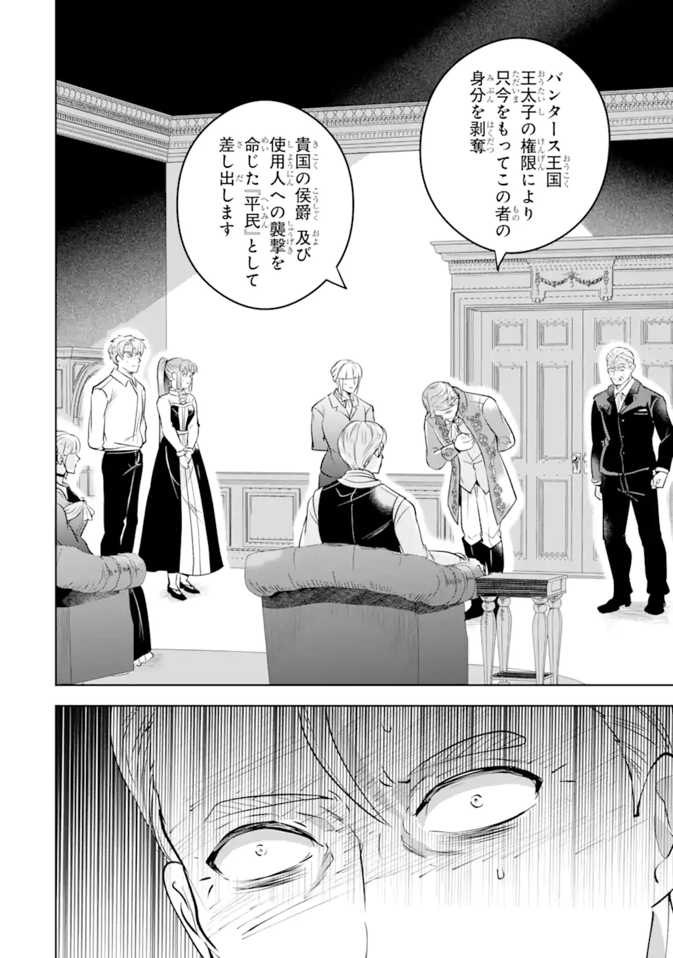 シャーロット〜とある侍女の城仕え物語〜 第18.2話 - 6