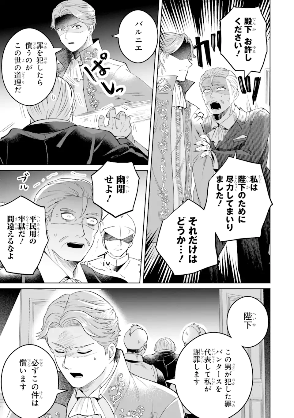 シャーロット〜とある侍女の城仕え物語〜 第18.2話 - 7