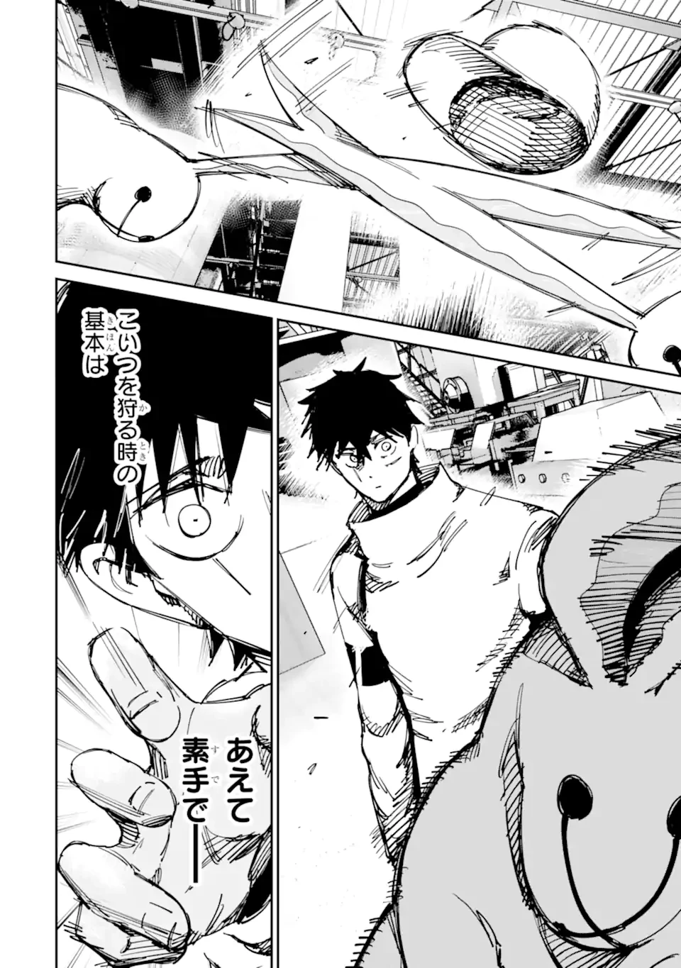 もいもん 第13.2話 - 2