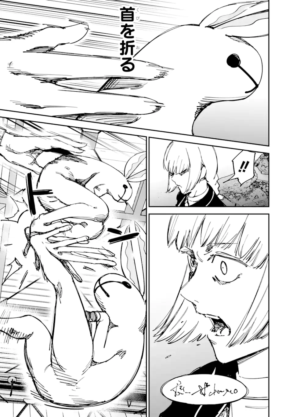 もいもん 第13.2話 - 3