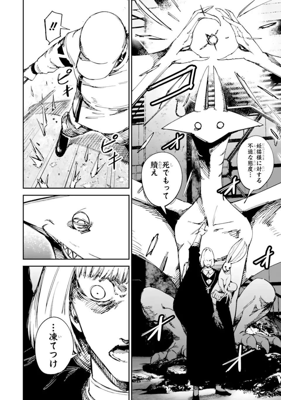 もいもん 第13.2話 - 8