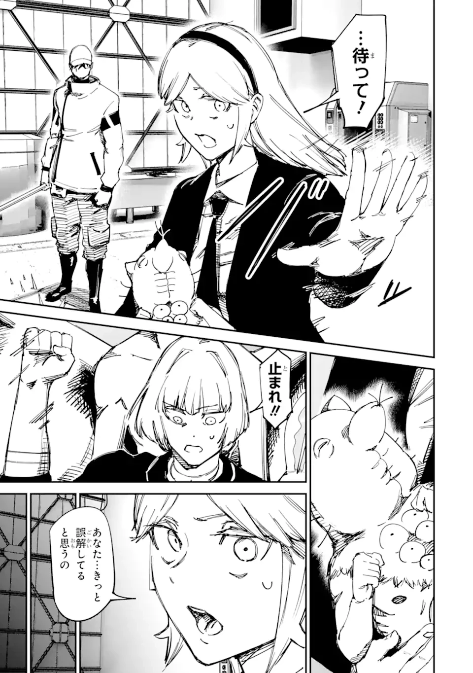 もいもん 第13.2話 - 9