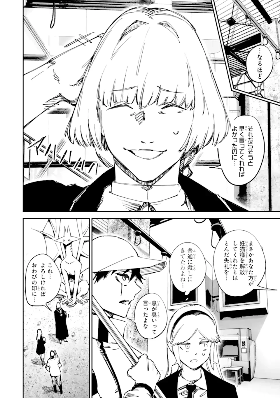 もいもん 第13.2話 - 10