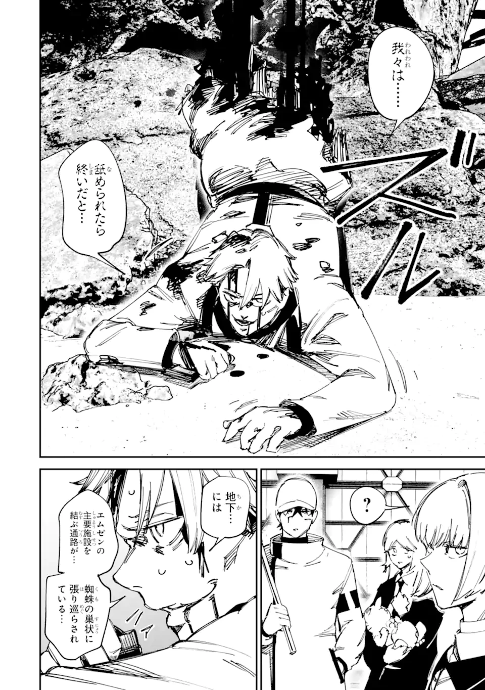 もいもん 第13.2話 - 12