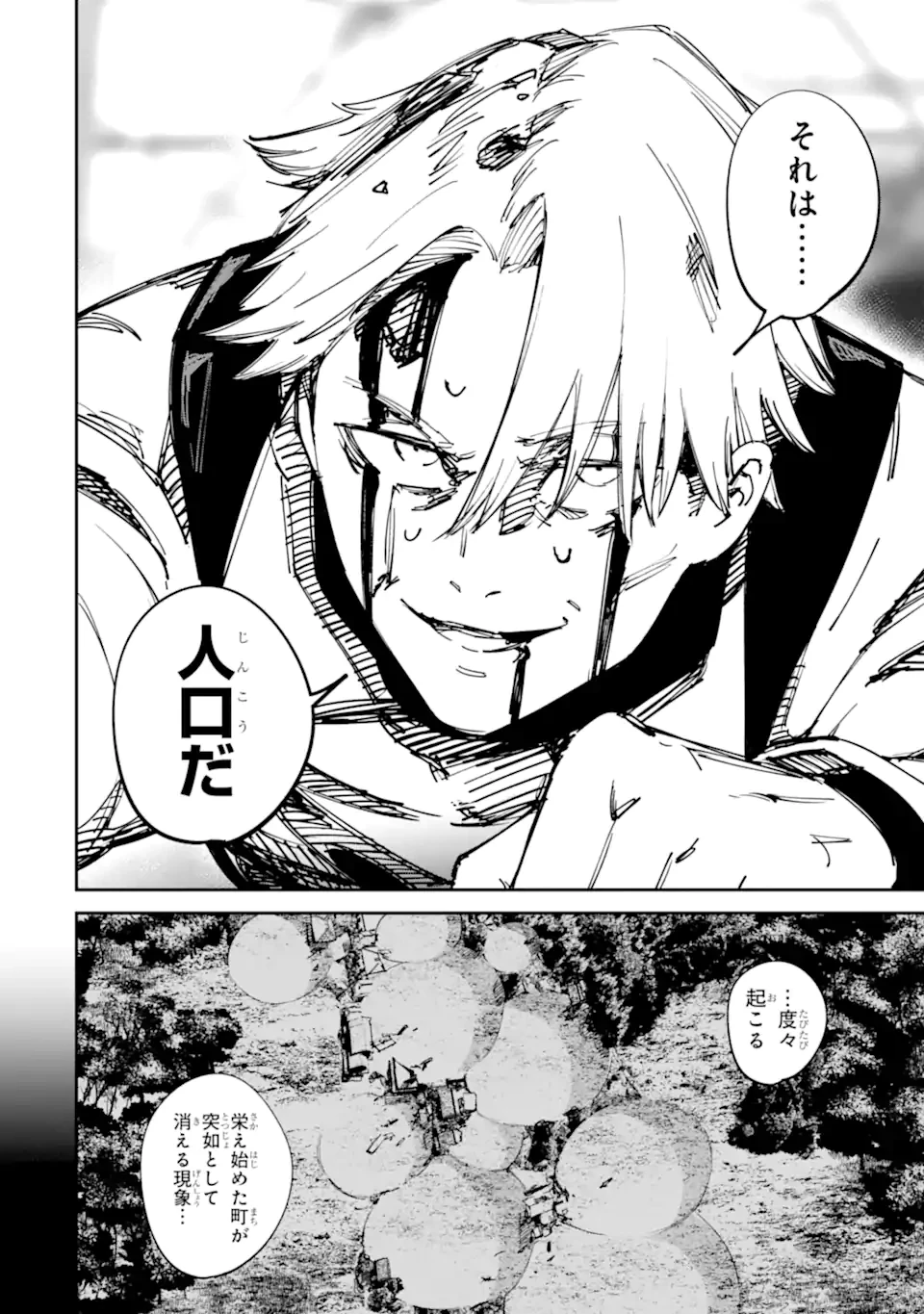 もいもん 第13.2話 - 14