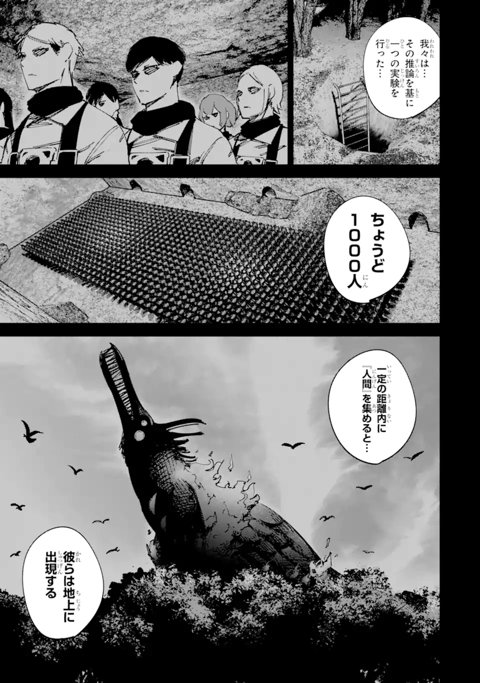 もいもん 第13.2話 - 15