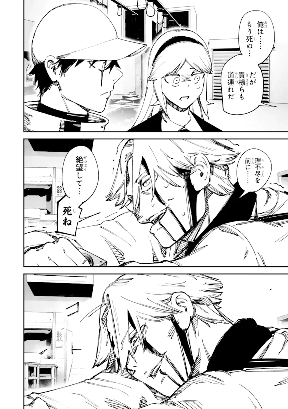 もいもん 第13.2話 - 16