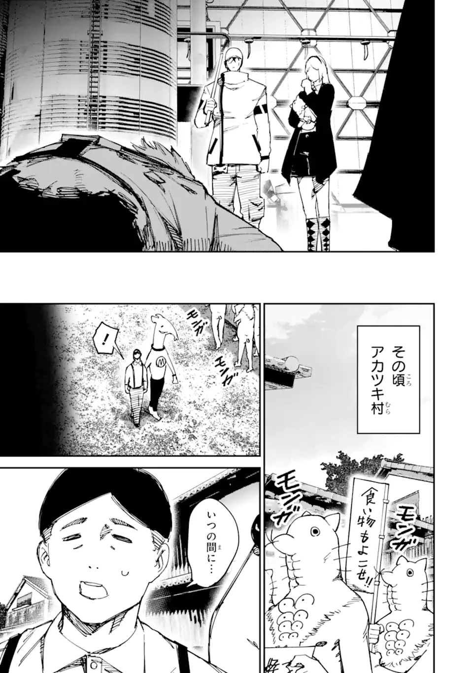 もいもん 第13.2話 - 17