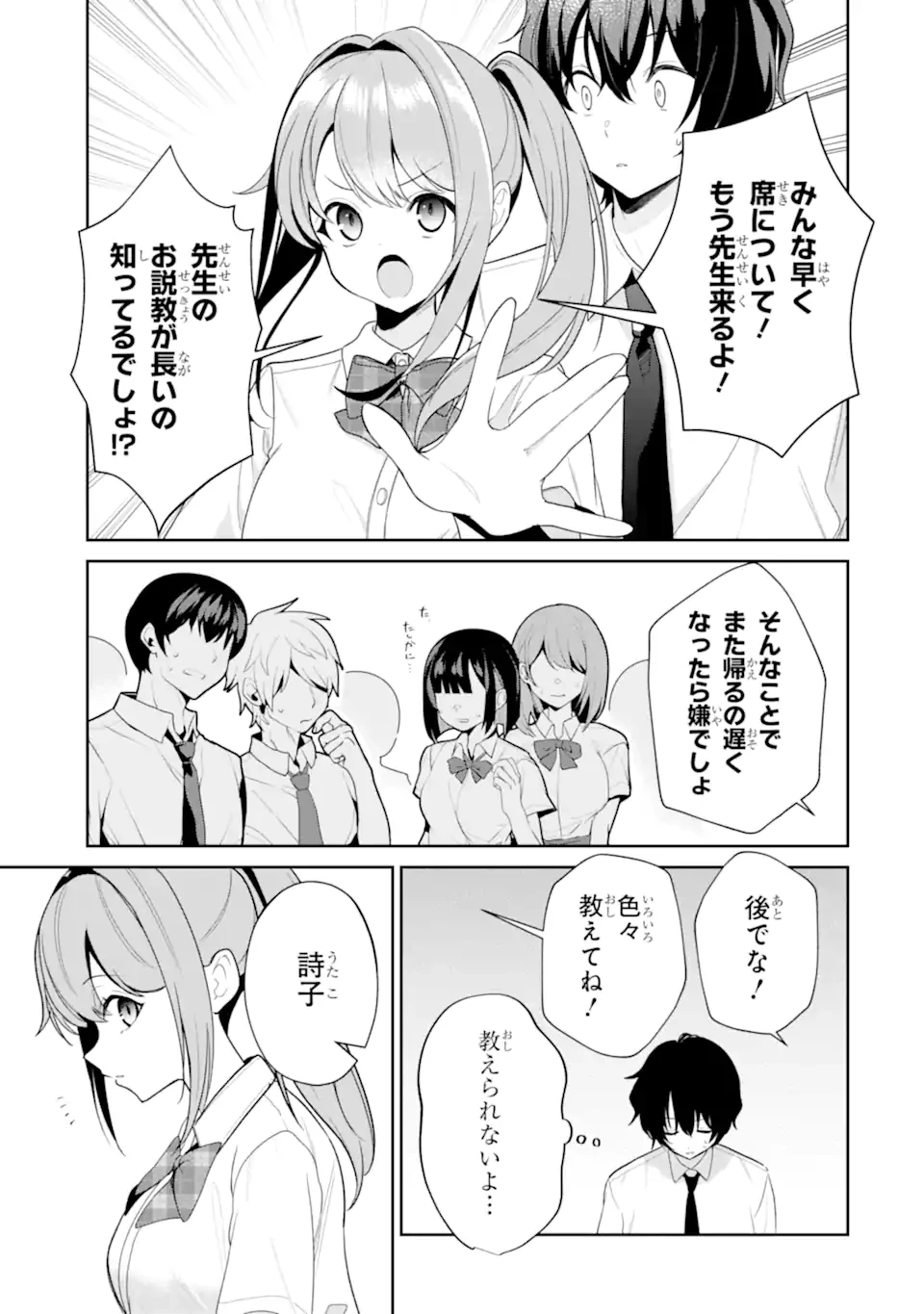 有名VTuberの兄だけど、何故か俺が有名になっていた 第10.2話 - 5