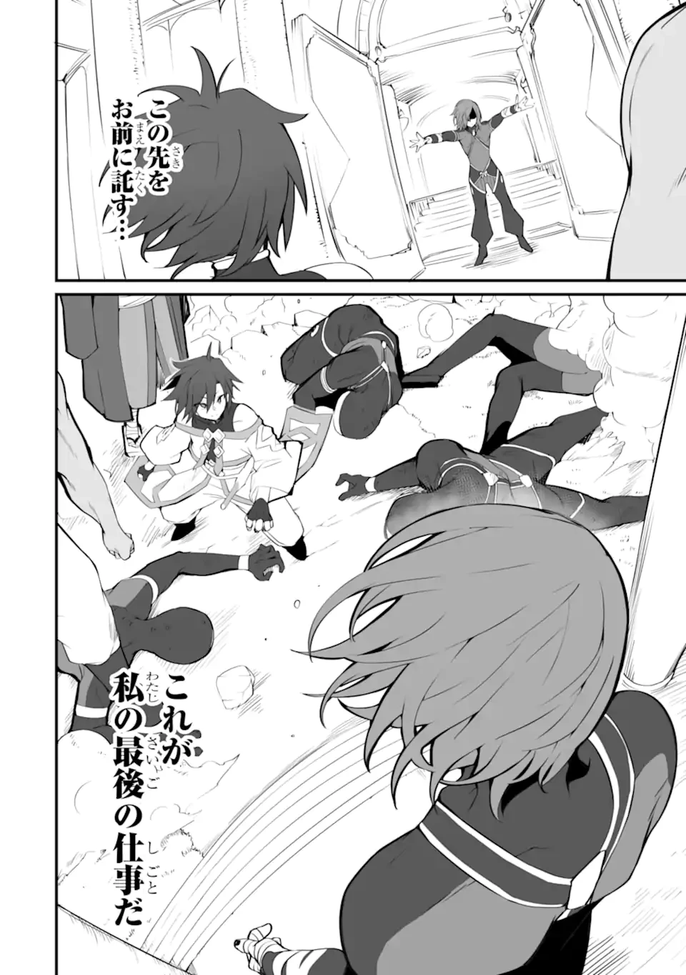 万年2位だからと勘当された少年、無自覚に無双する 第18.2話 - 11