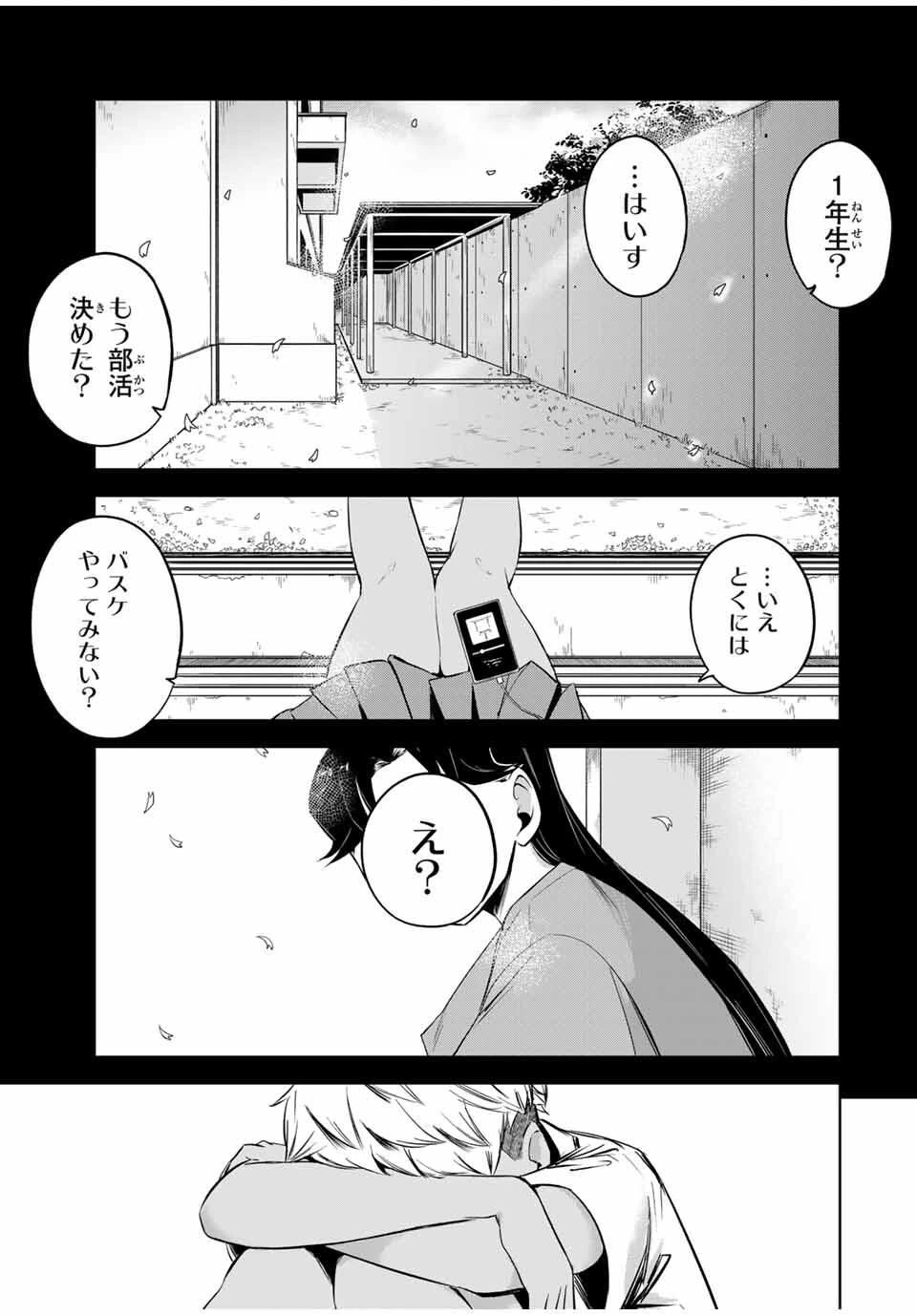 ハナバス　苔石花江のバスケ論 第26話 - 11