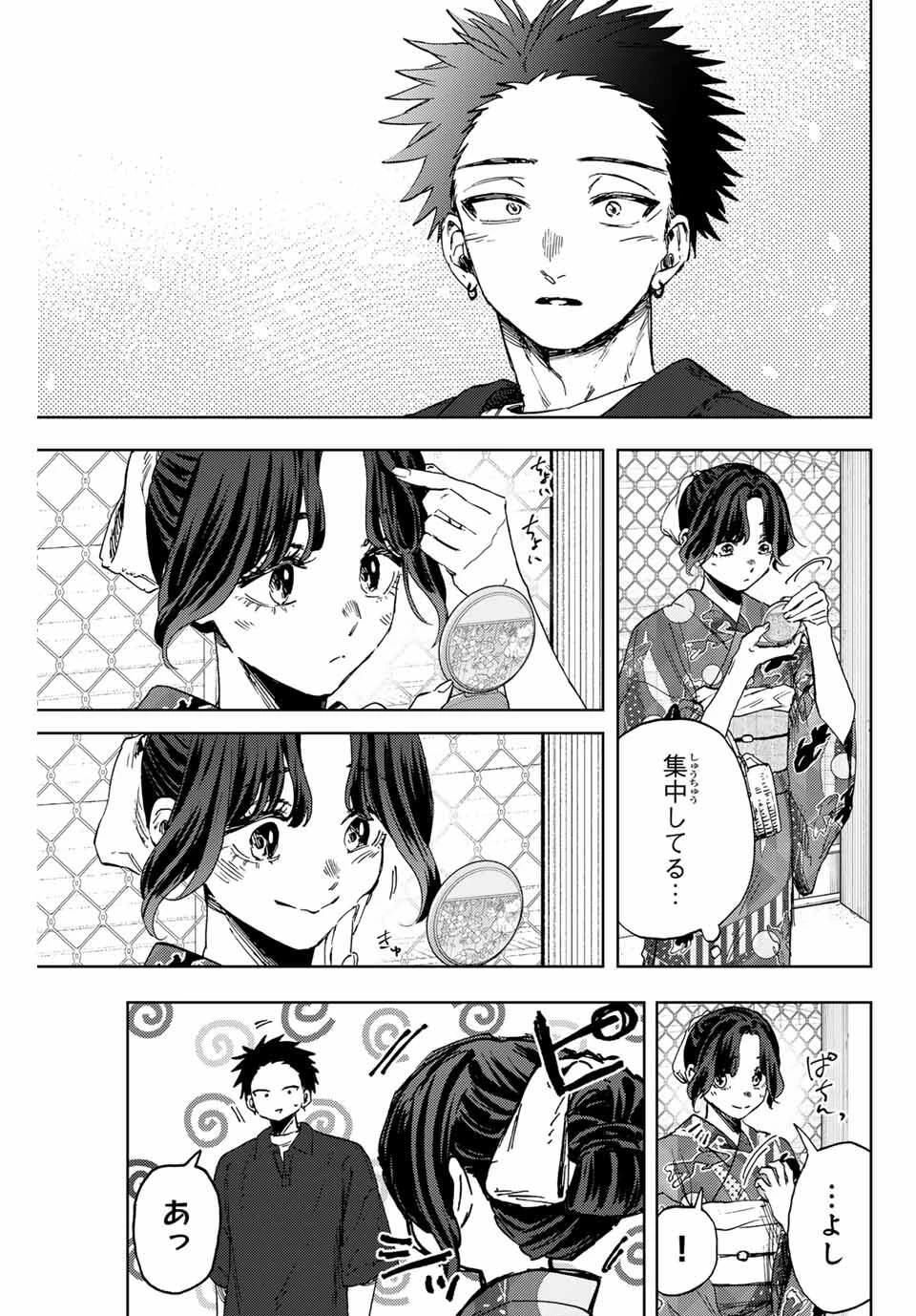 薫る花は凛と咲く 第157話 - 5