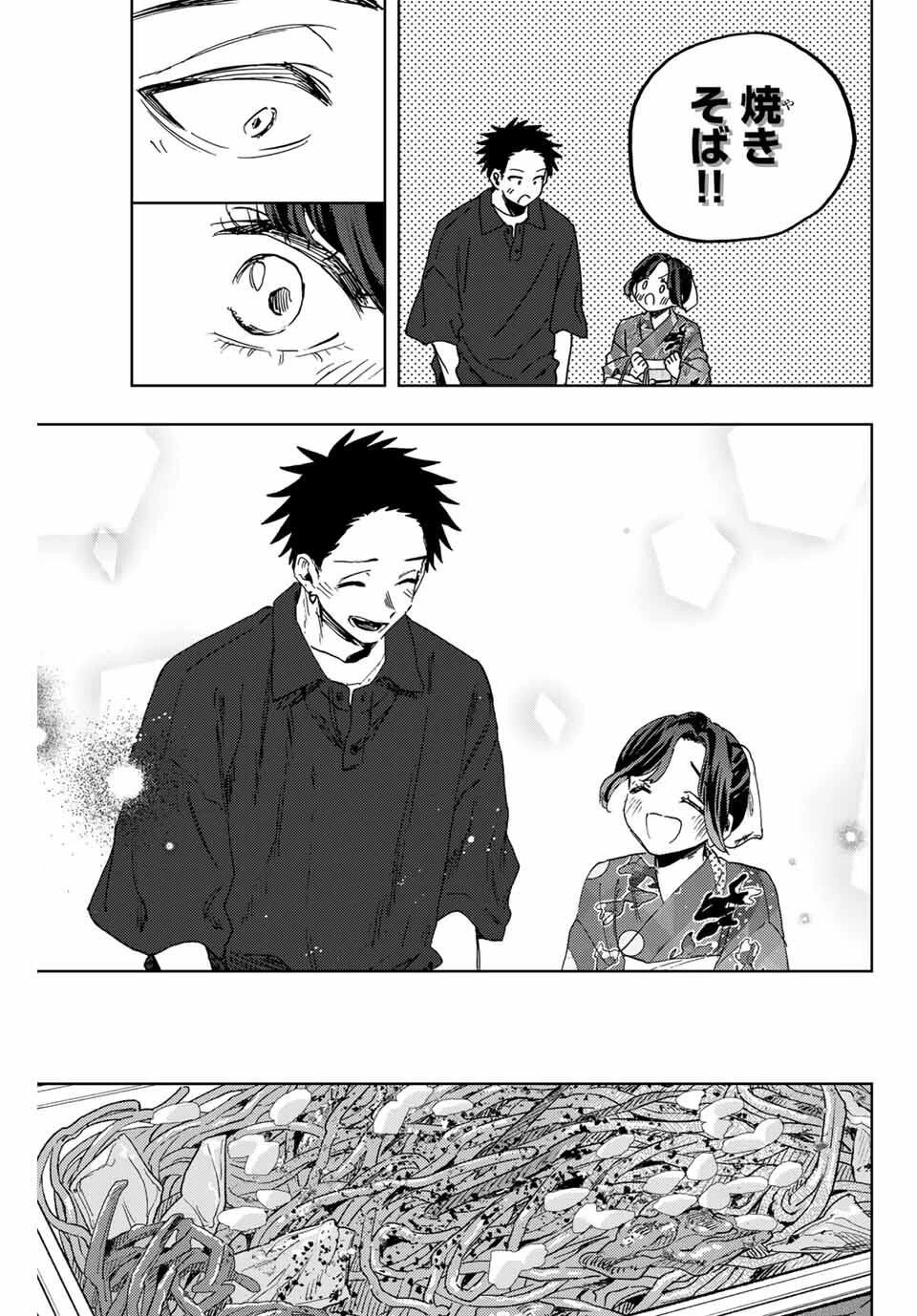 薫る花は凛と咲く 第157話 - 11