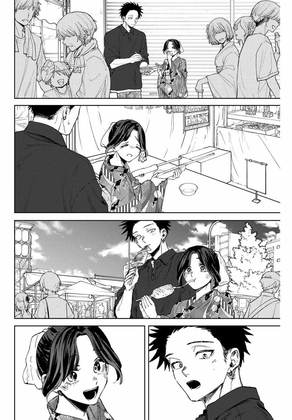 薫る花は凛と咲く 第157話 - 12