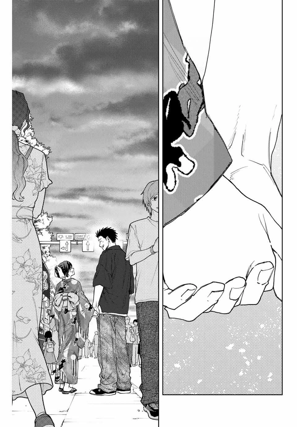 薫る花は凛と咲く 第157話 - 13