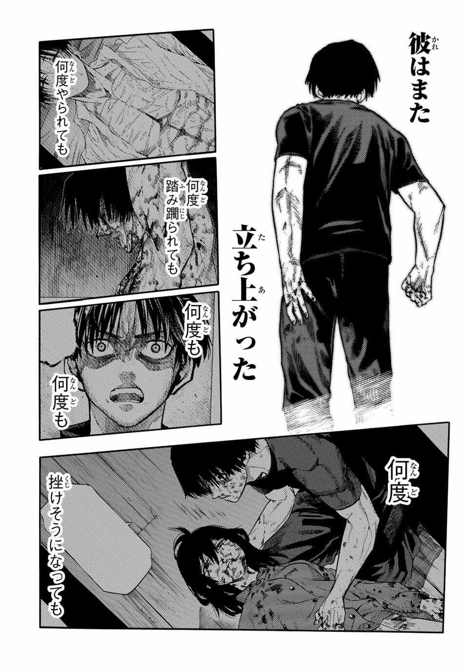 十字架のろくにん 第215話 - 16