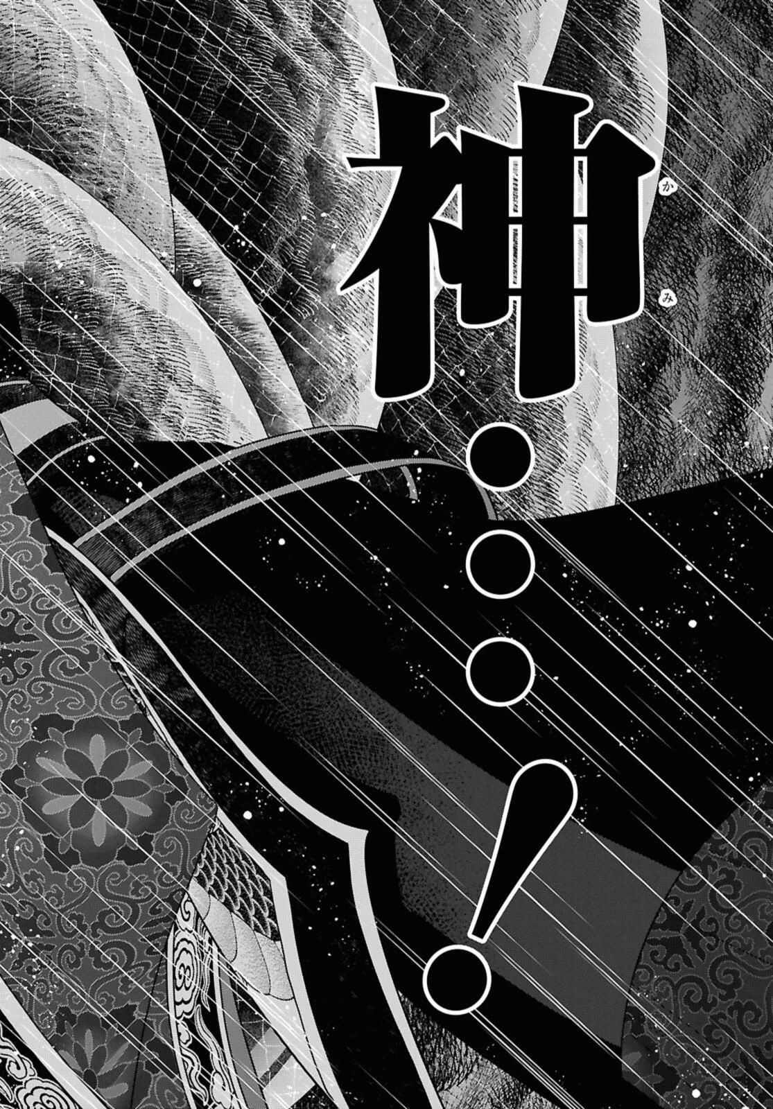 ふつつかな悪女ではございますが ～雛宮蝶鼠とりかえ伝～ 第38.2話 - 2