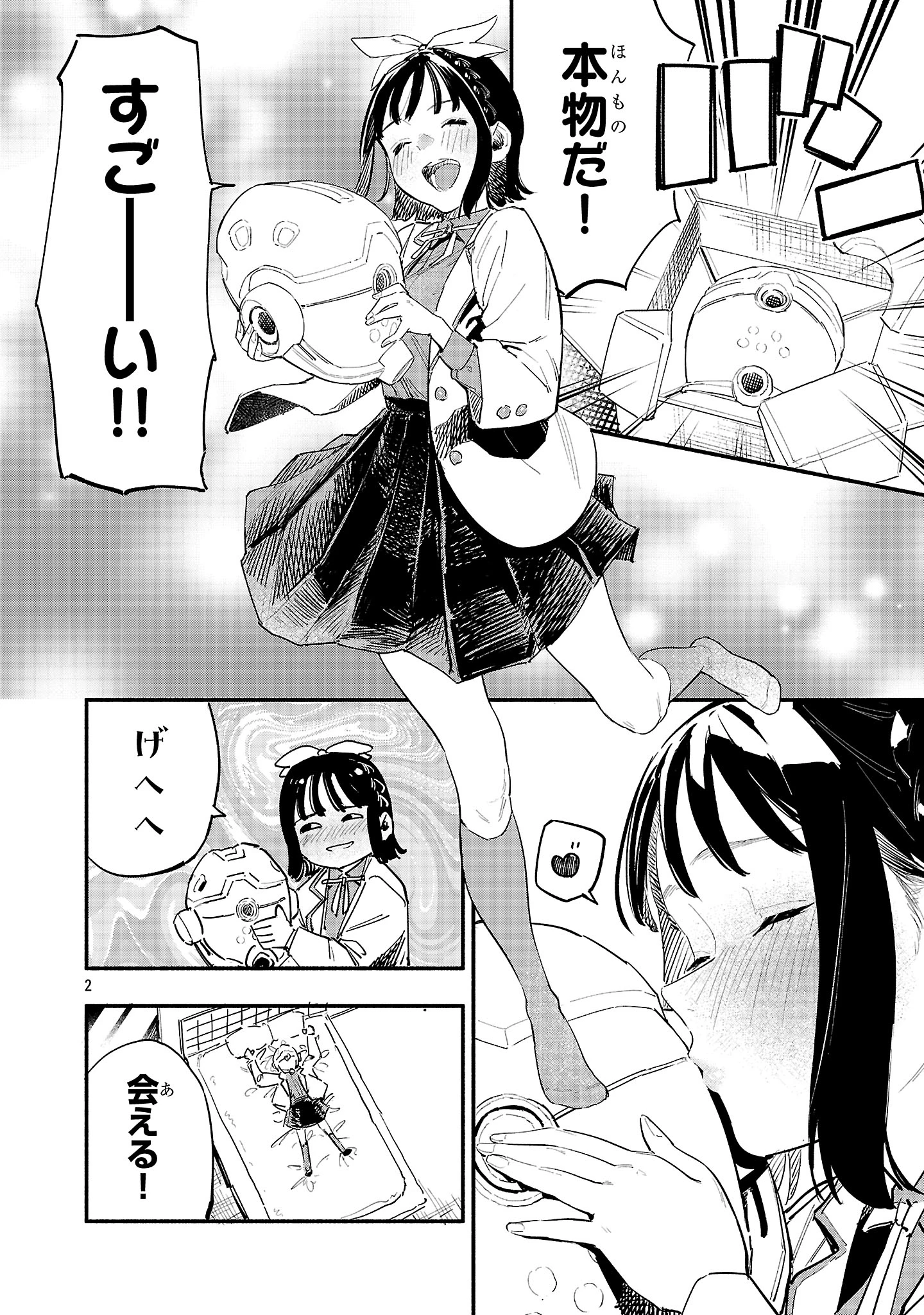 HP5ですけど自動治癒(オートヒール)があれば死にません! 第1話 - 2