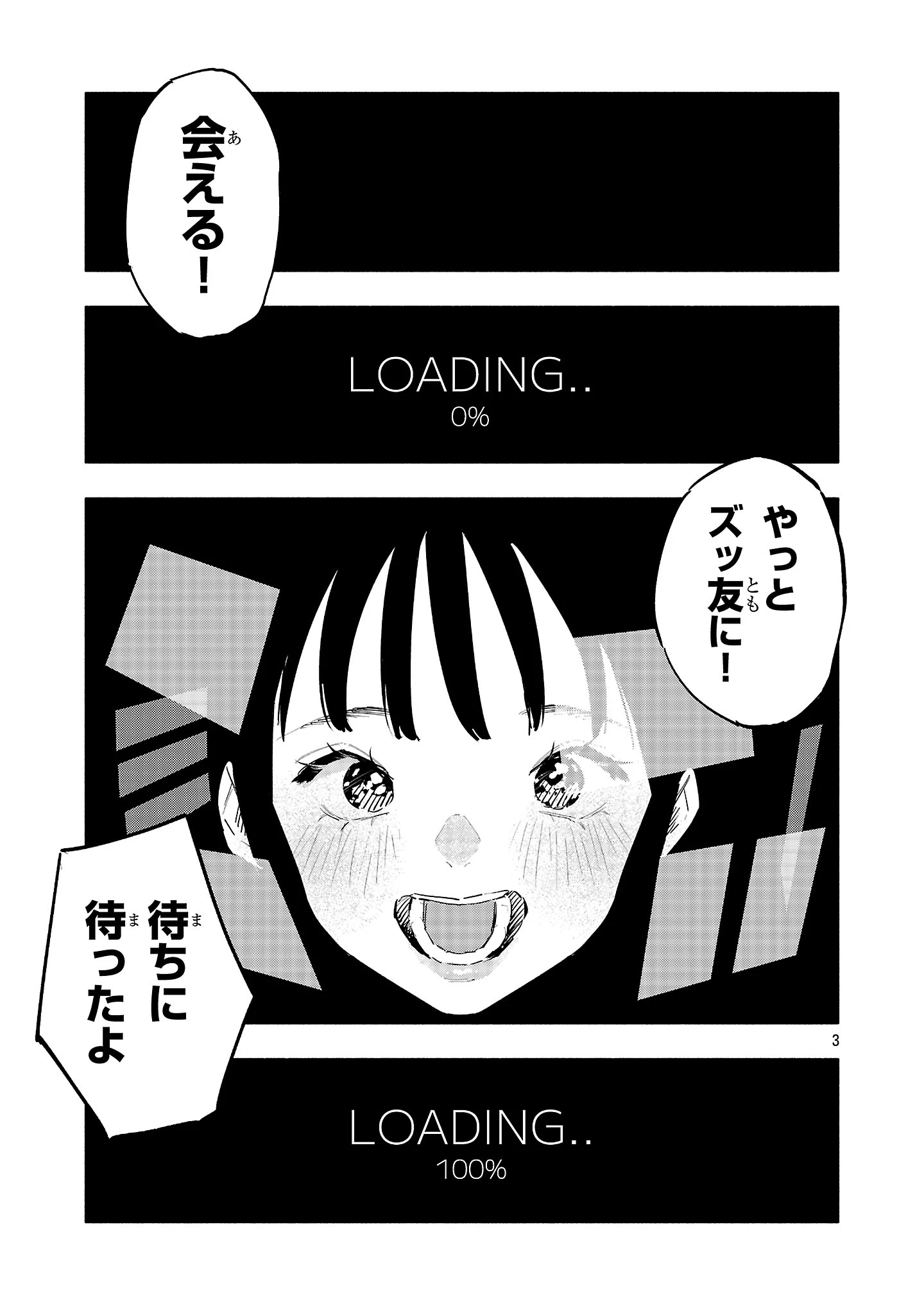 HP5ですけど自動治癒(オートヒール)があれば死にません! 第1話 - 3