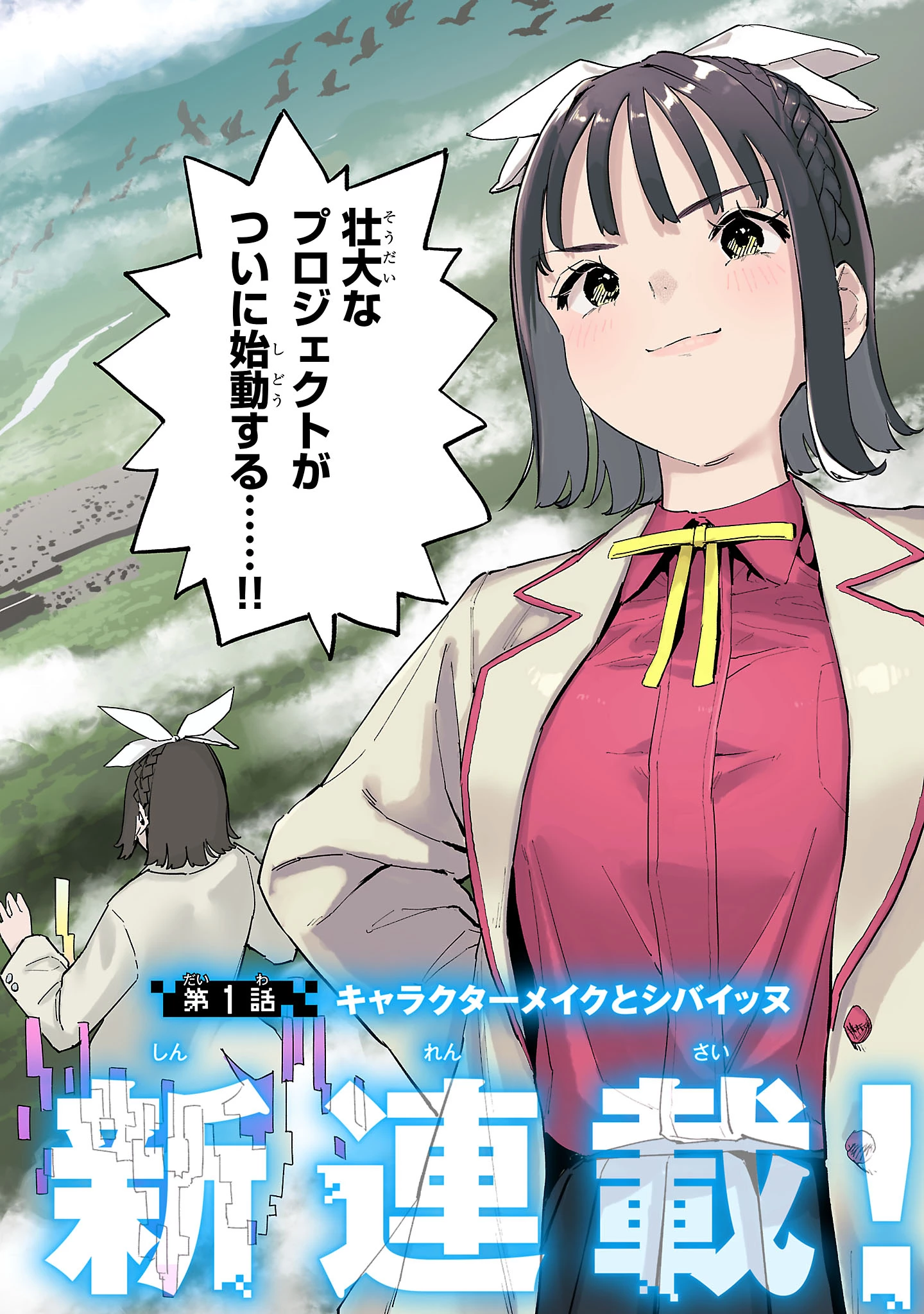 HP5ですけど自動治癒(オートヒール)があれば死にません! 第1話 - 4