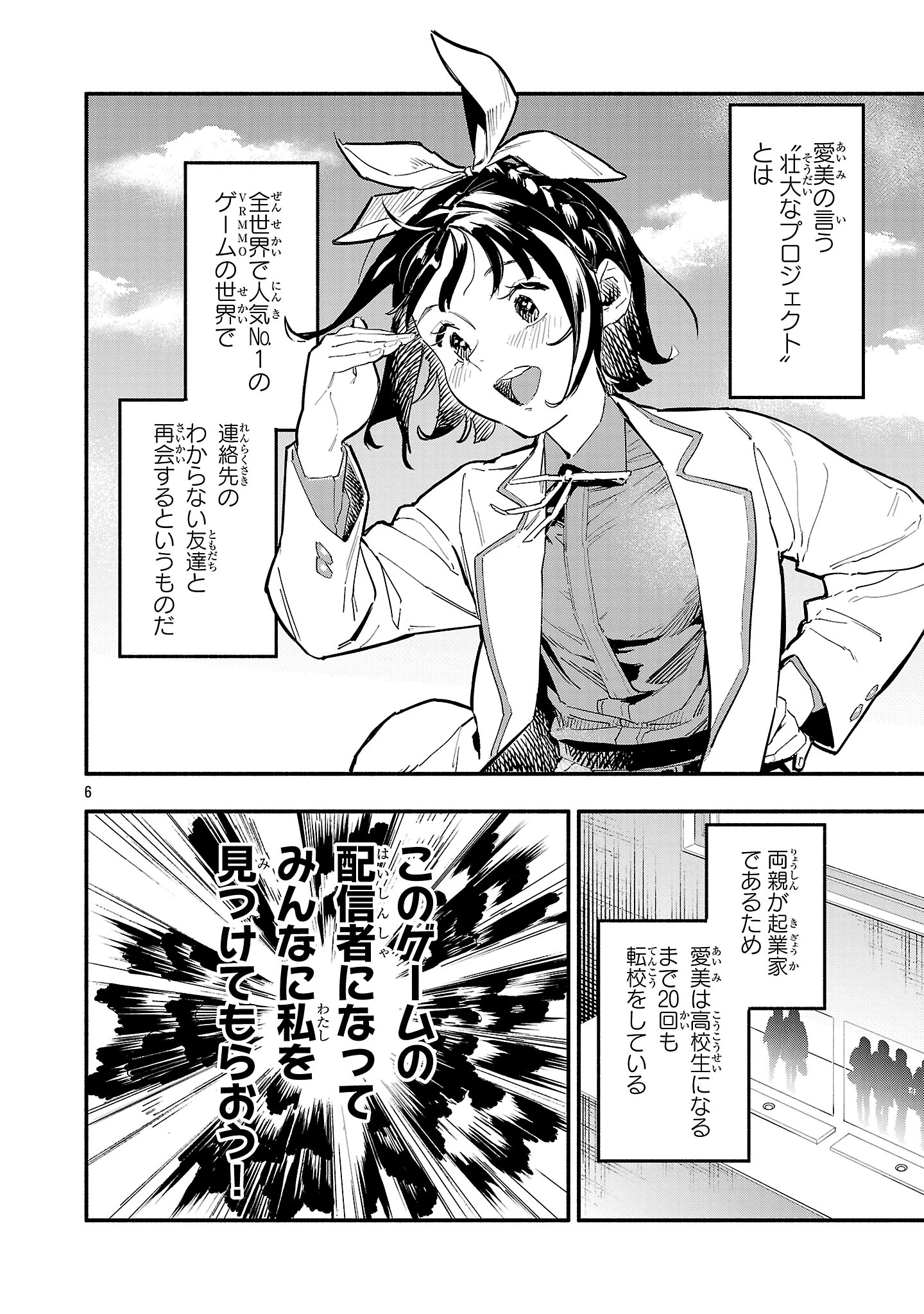 HP5ですけど自動治癒(オートヒール)があれば死にません! 第1話 - 6