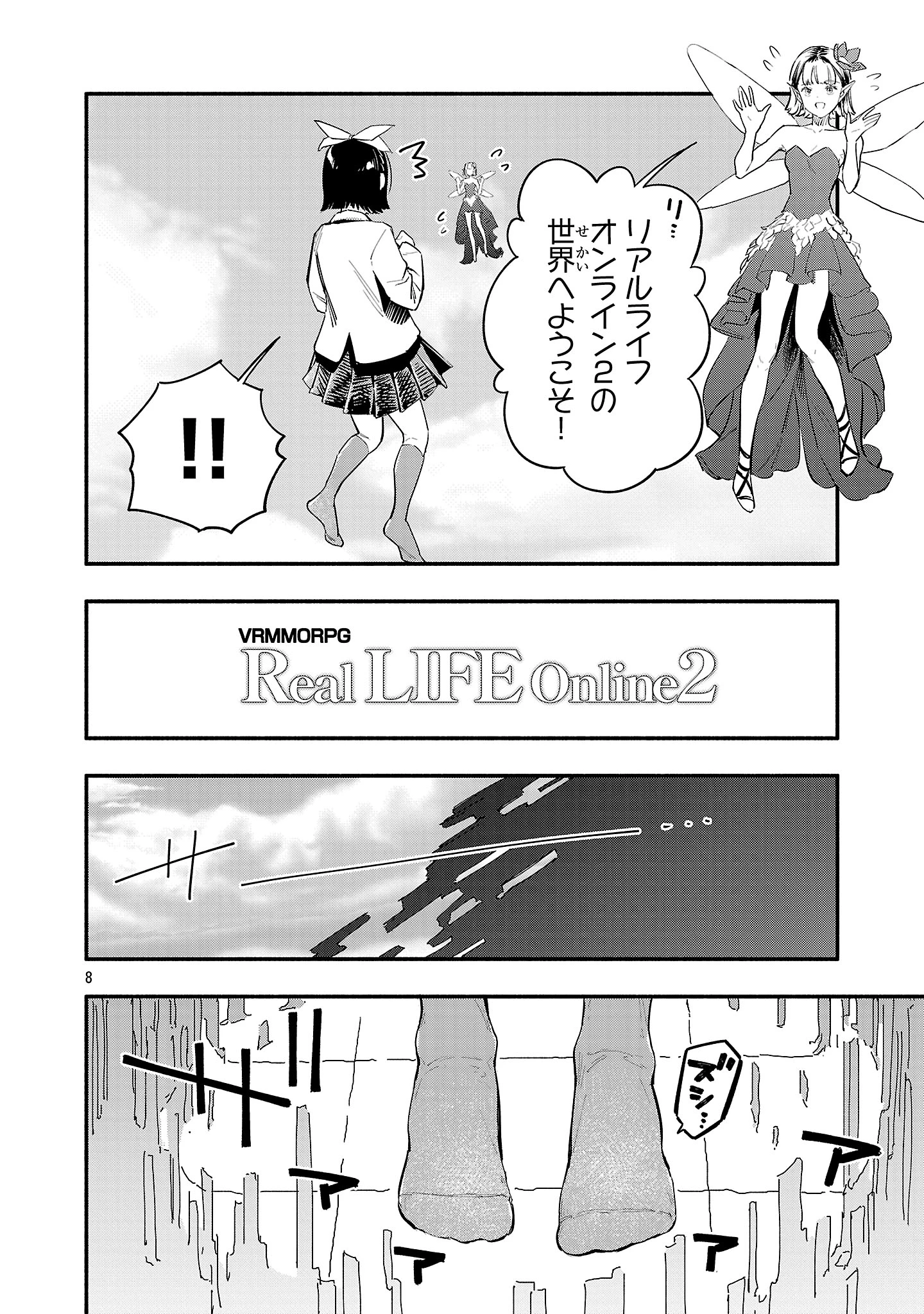 HP5ですけど自動治癒(オートヒール)があれば死にません! 第1話 - 8