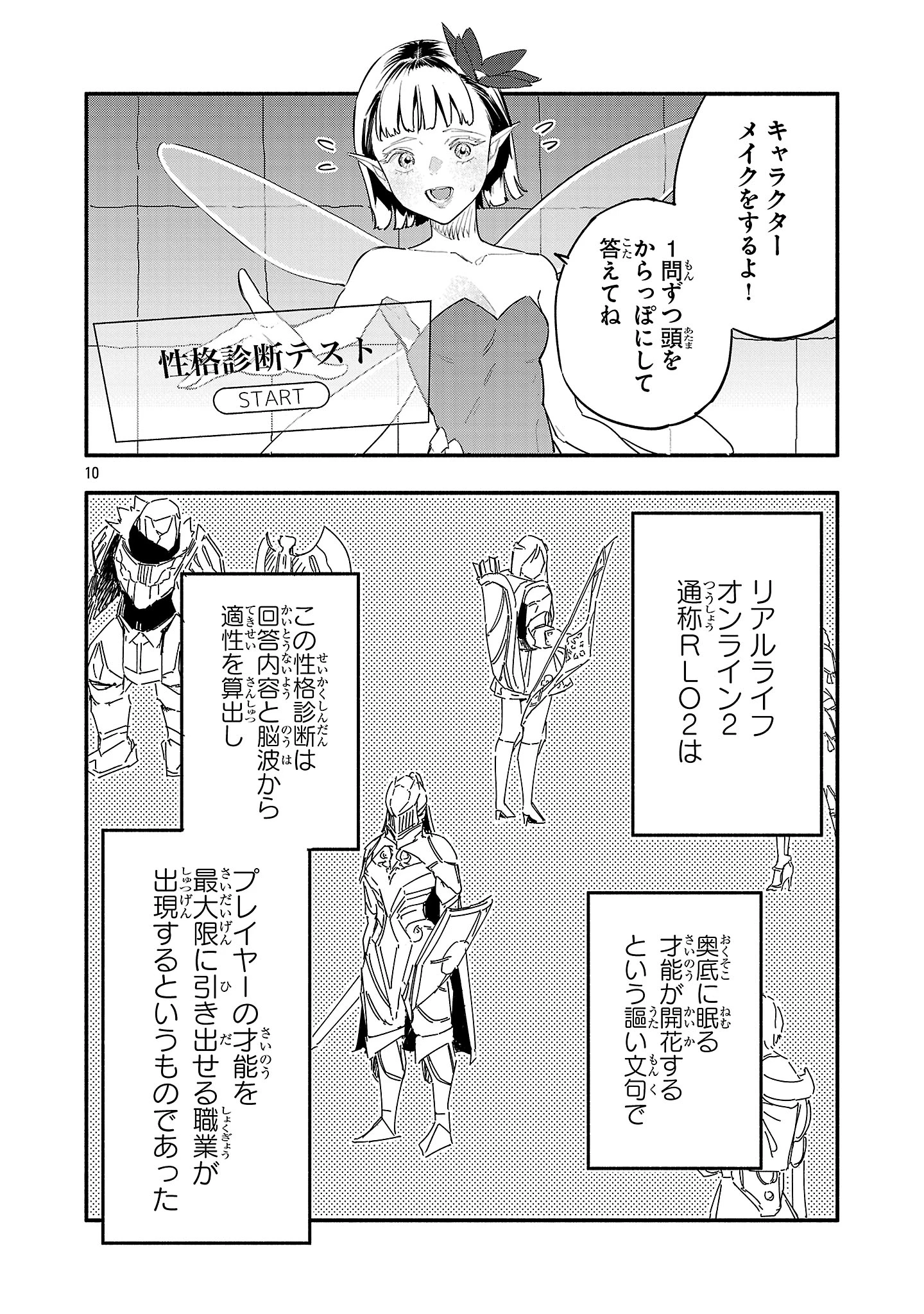 HP5ですけど自動治癒(オートヒール)があれば死にません! 第1話 - 10