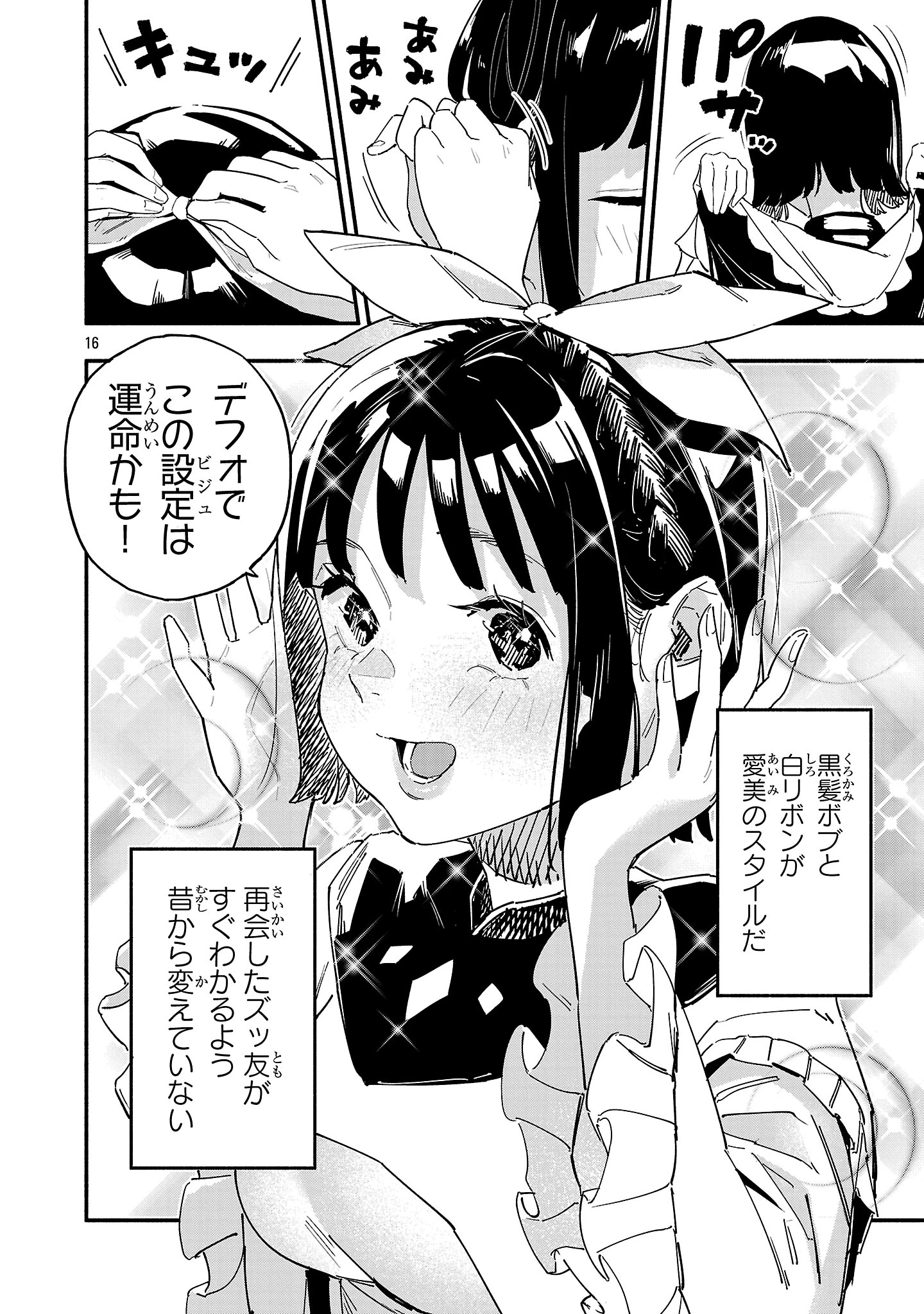 HP5ですけど自動治癒(オートヒール)があれば死にません! 第1話 - 16