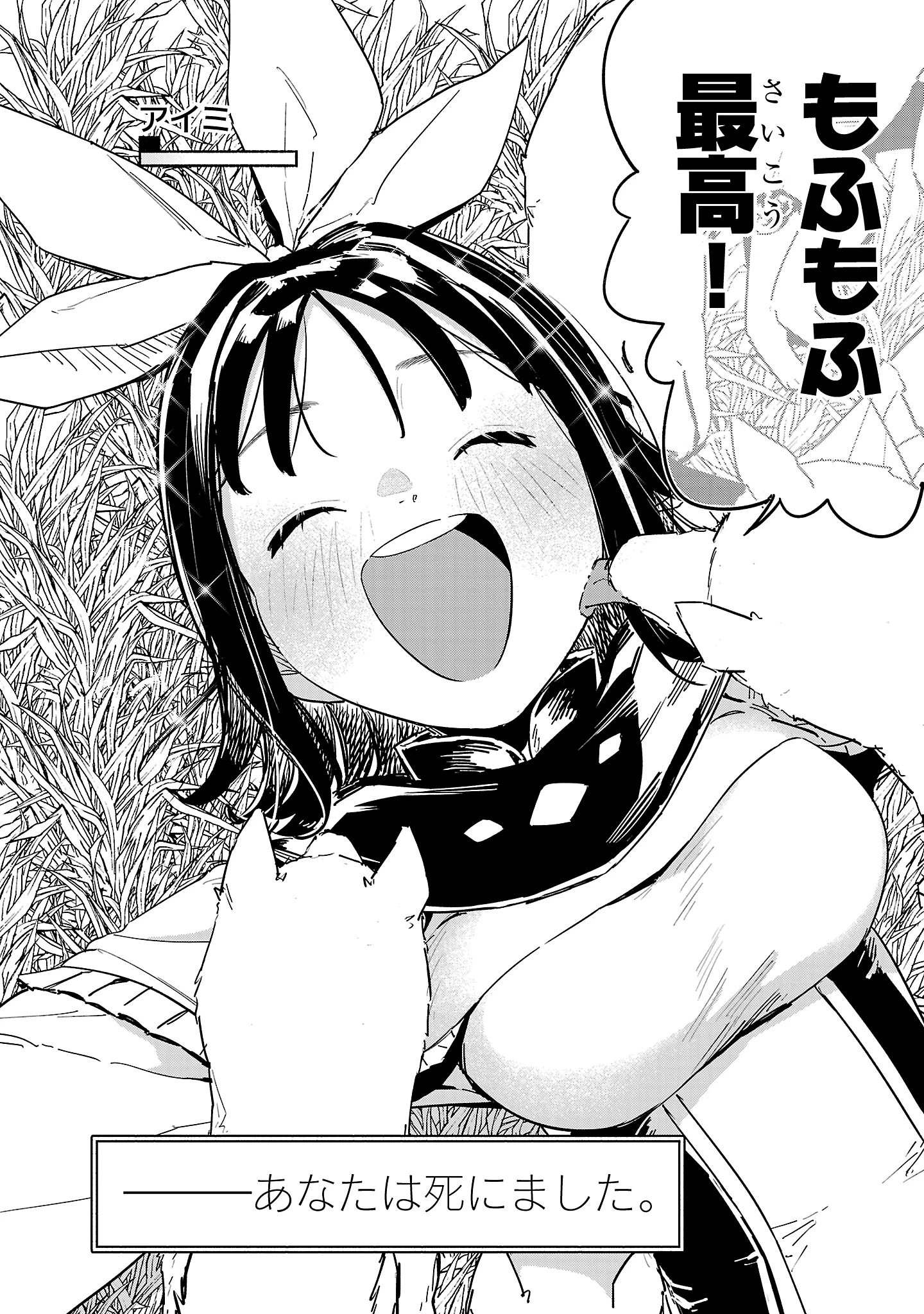 HP5ですけど自動治癒(オートヒール)があれば死にません! 第1話 - 28